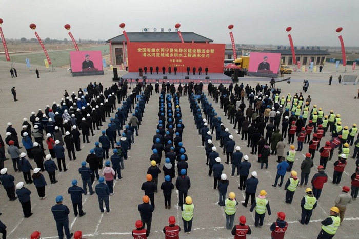 Ouverture du projet d'approvisionnement en eau urbain et rural de la rivière Ningxia Qingshui