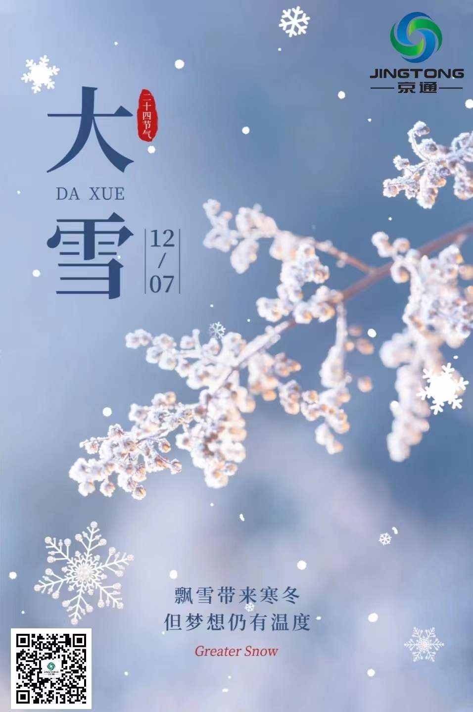 Today's solar term:Da Xue