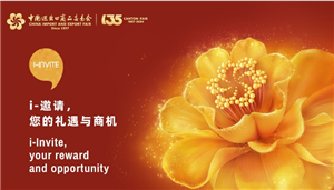 Bienvenue à la 135e foire d'importation et d'exportation de Chine