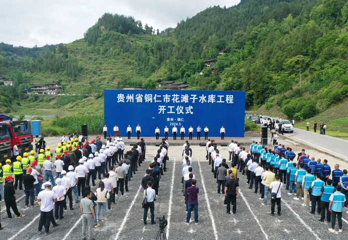 Investimento total de RMB 3,2 bilhões! Iniciado o principal projeto de conservação da água da província de Guizhou