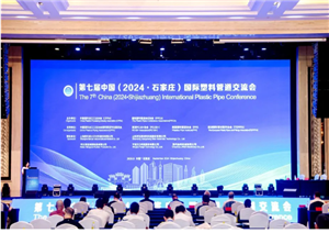 La 7e Conférence internationale d'échange sur les pipelines en plastique en Chine (Shijiazhuang 2024) s'est terminée avec succès !