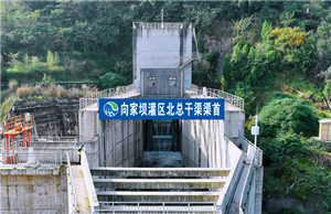 ¡Se pone en marcha un importante proyecto de conservación de agua por valor de 15.700 millones de RMB!