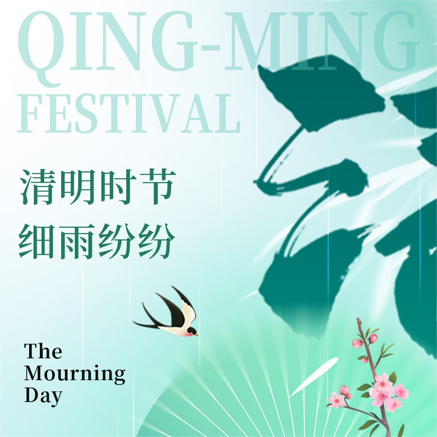 China Qingming Festival holiday