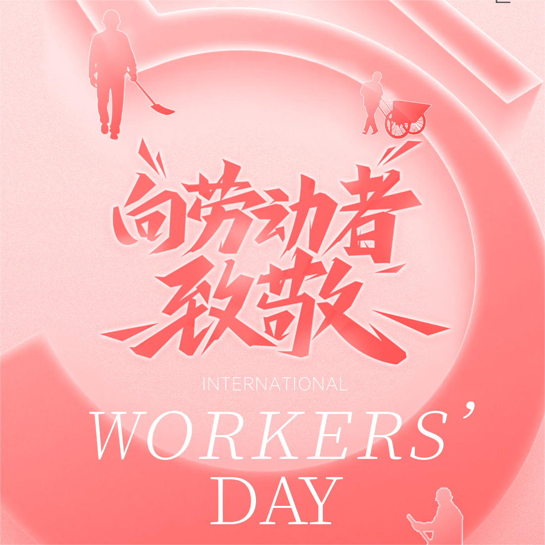 International Labor Day holiday