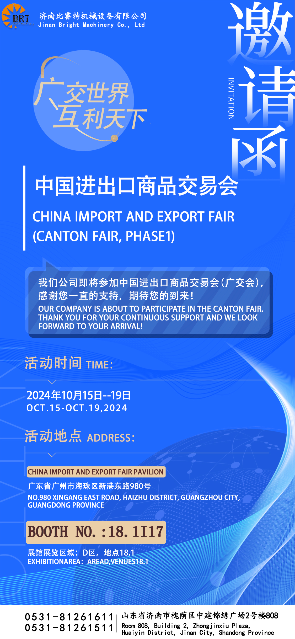 CHINA IMPORT AND EXPORT FAIR