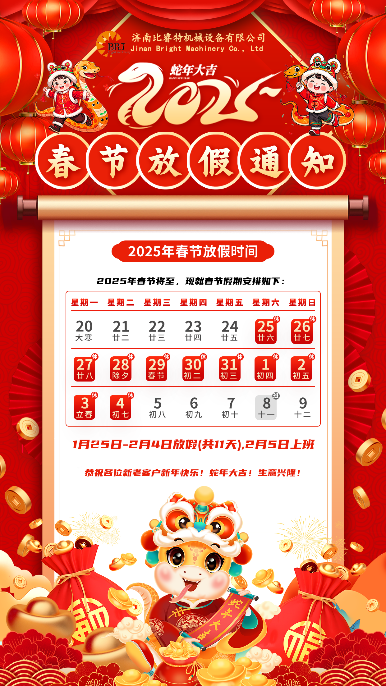 Spring Festival holiday