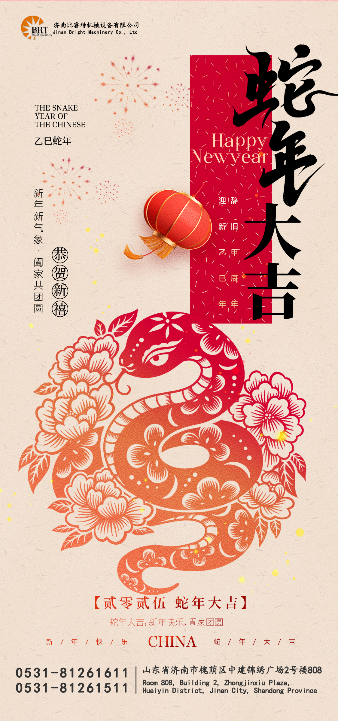 Happy Chinese New Year