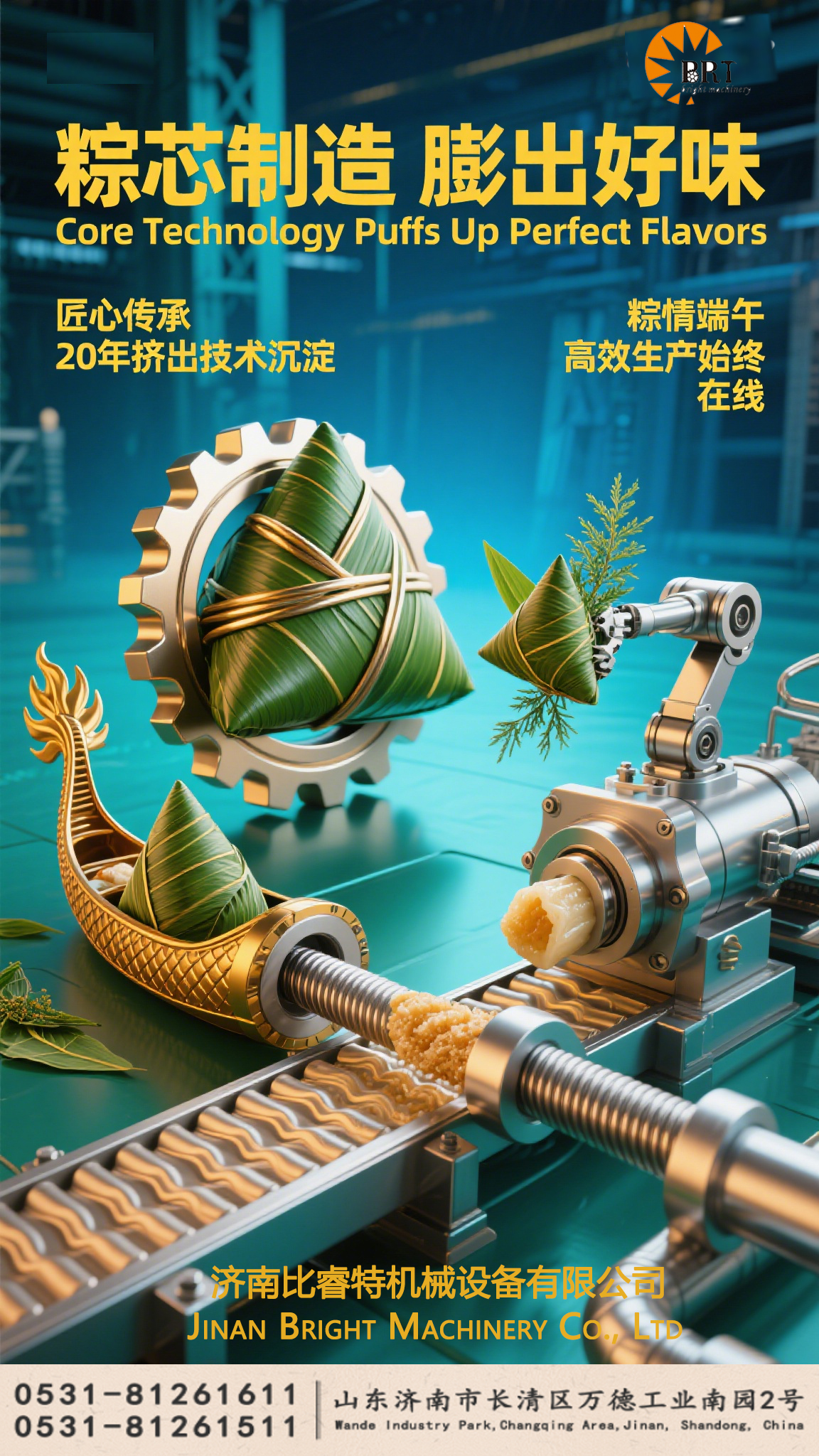 Happy Dragon Boat Festival