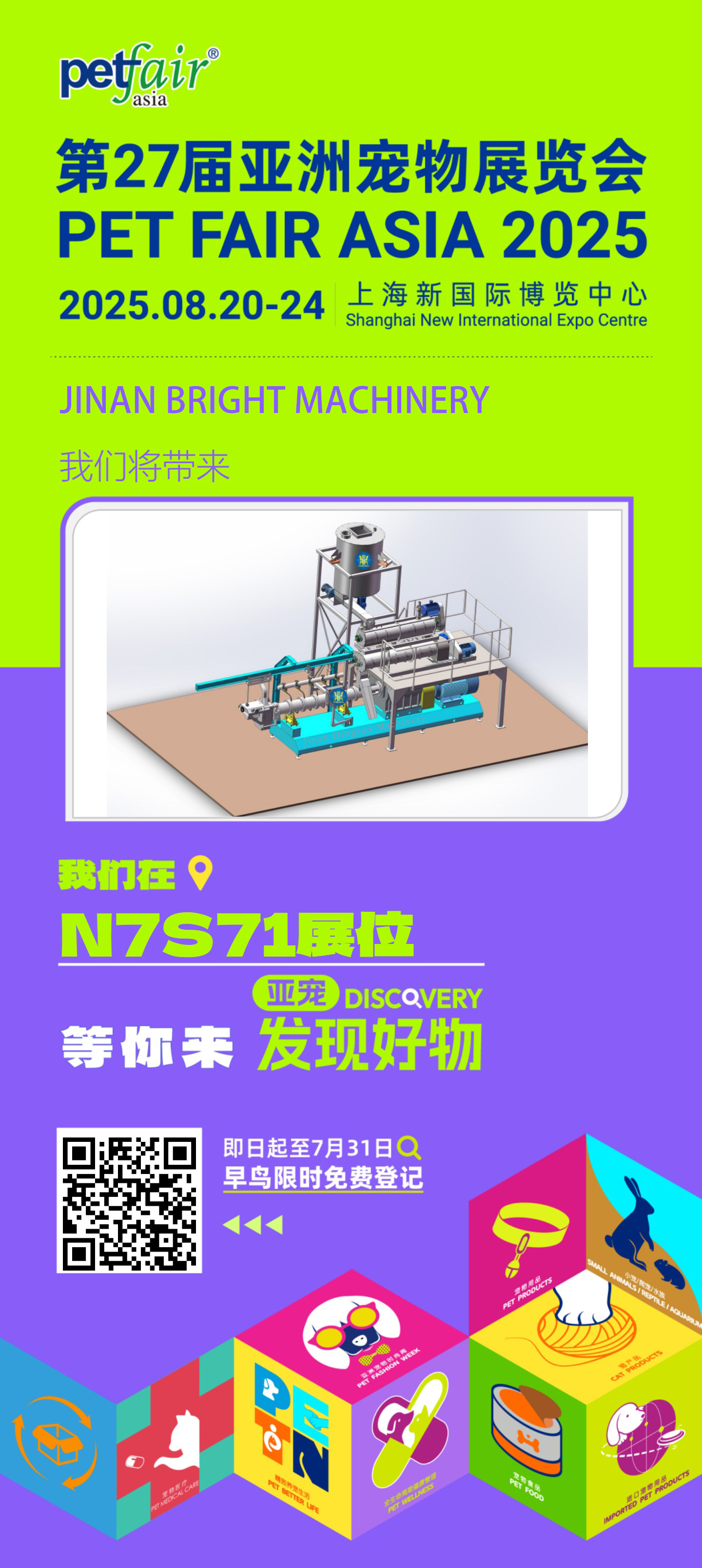 pet food processing machine