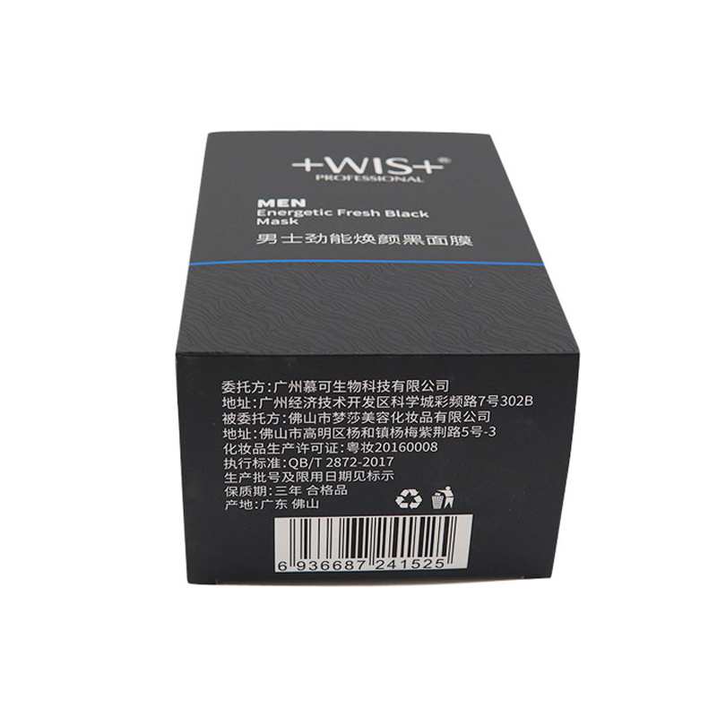 Black color printing face mask packaging box