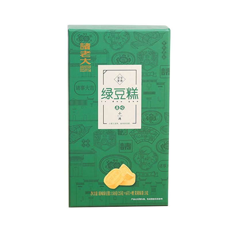 Green color printing packaging box two pieces rigid cardboard box