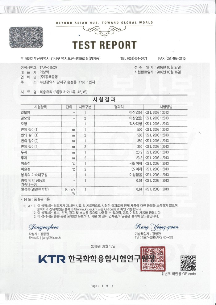 Báo cáo thử nghiệm của Hàn Quốc