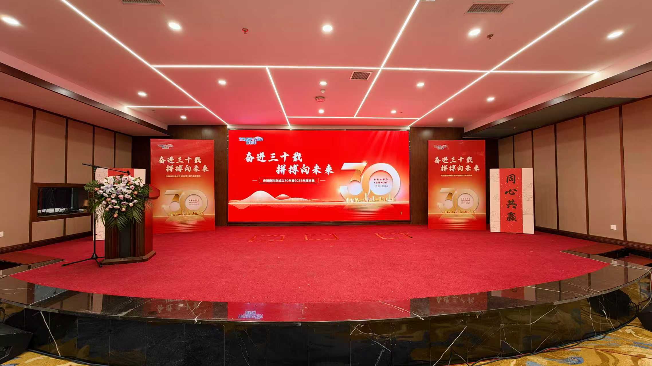 30th anniversary 30th anniversary