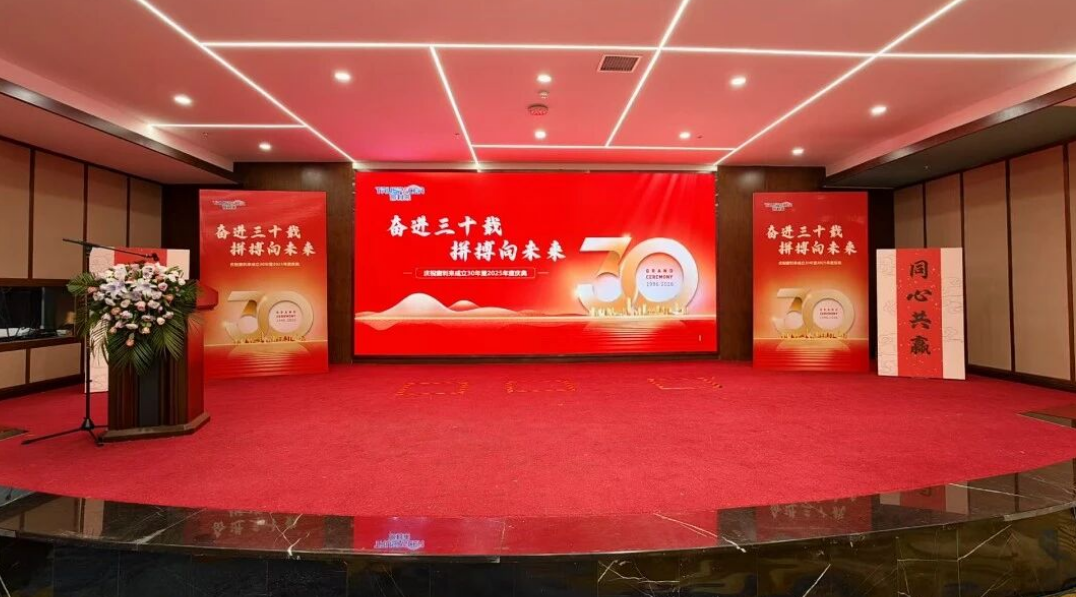 نبذة عن شركة تروسبيسر