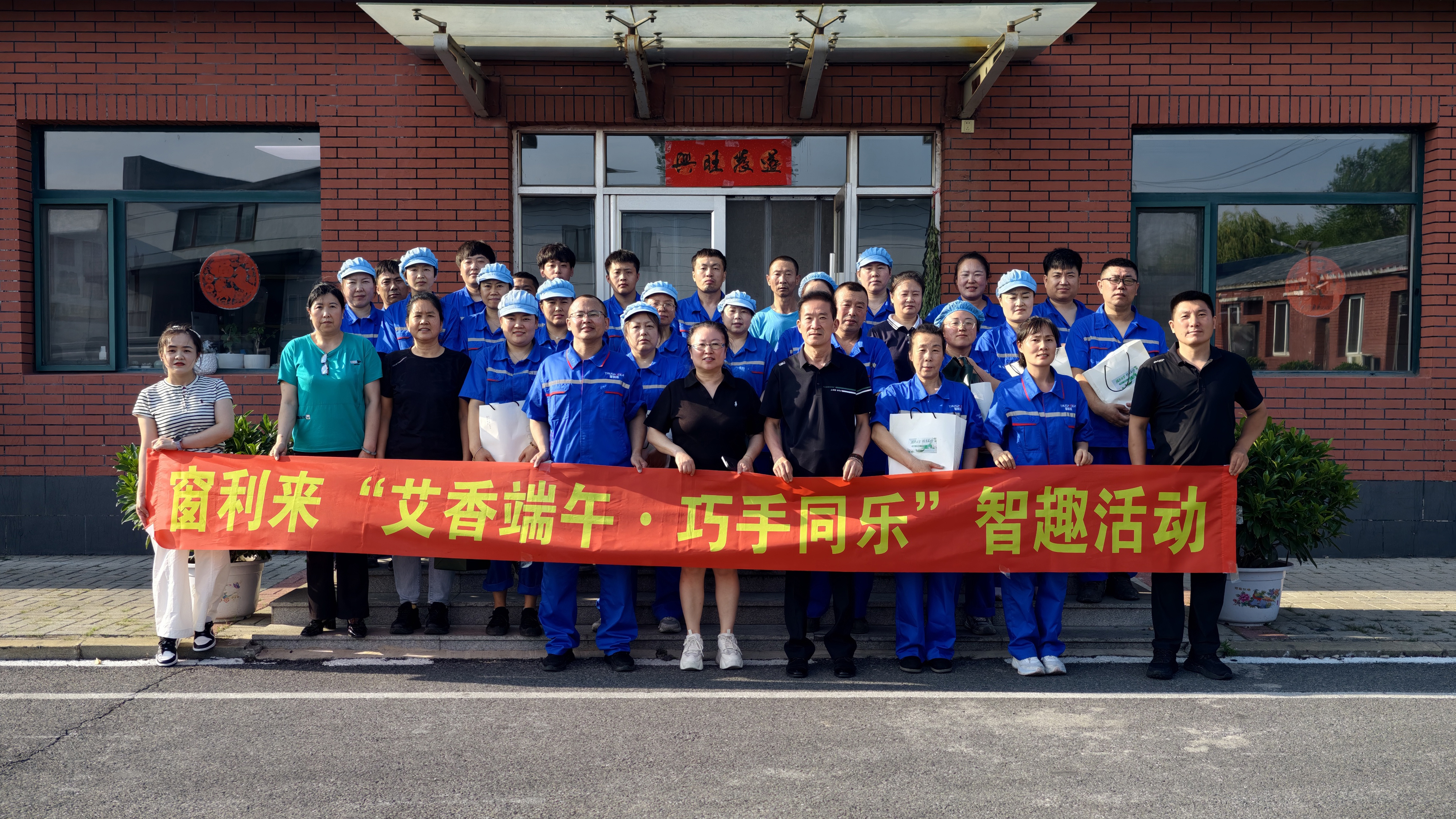 The Dragon Boat Festival themed event concluded successfully