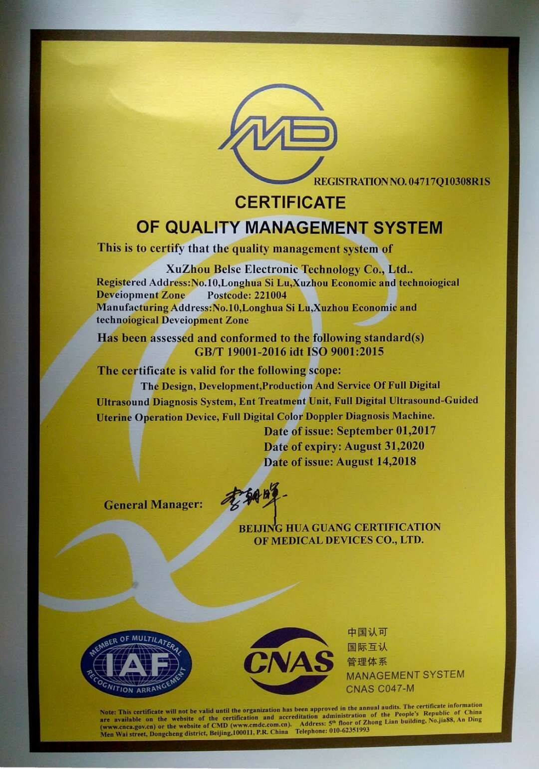 Bersertifikat ISO9001