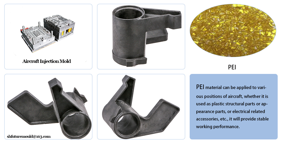 飞机注塑模具