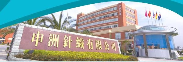 Chaojun Machinery VIP customer Shenzhou International Group Holdings Limited.