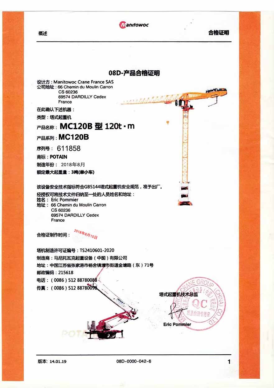 POTAIN MC120B TOWER CRANE USED ONE