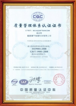 Certificate of quality management