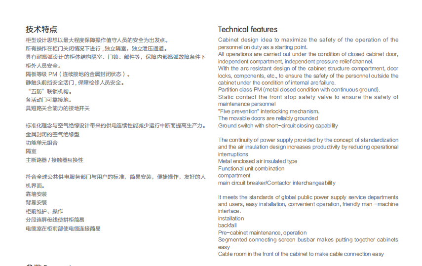 NXSAFE-Movable-type indoor AC metal-enclosedswitchgear NXSAFE-Movable-type indoor AC metal-enclosedswitchgear