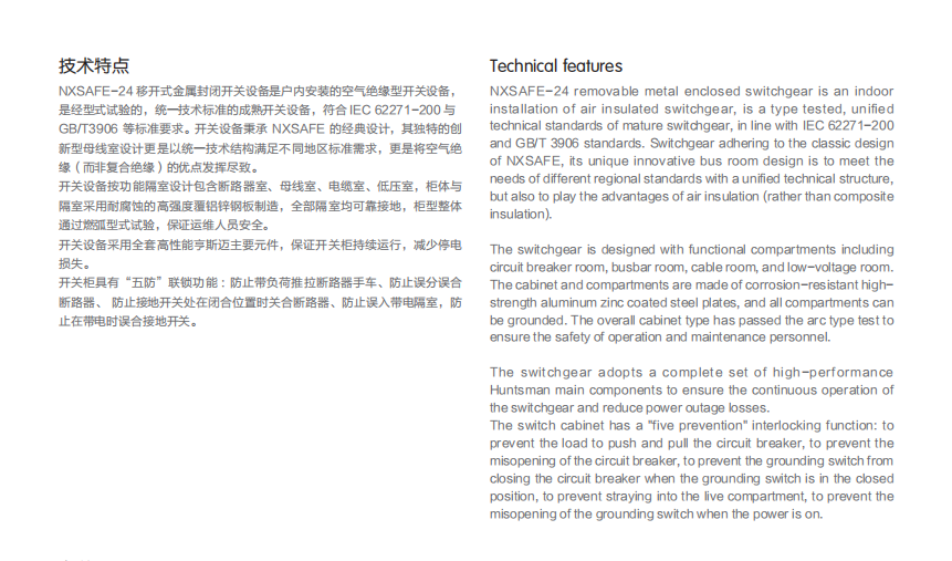 NXSAFE-24 Movable-type indoor AC metal-enclosed switchgear