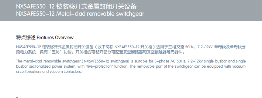 NxSAFE550-12 Metal-cad removable switchgear