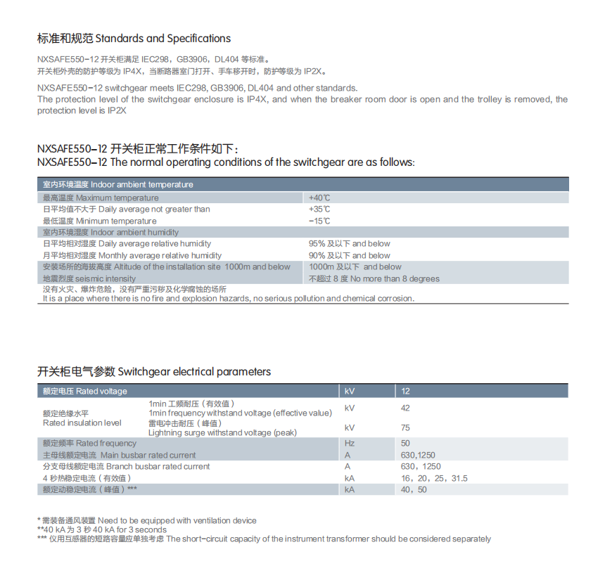 NxSAFE550-12 Metal-cad removable switchgear