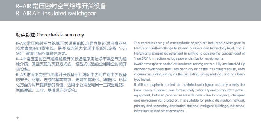 R-AIR Air-insulated switchgear R-AIR Air-insulated switchgear