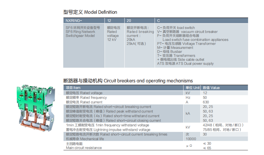 NXRING-Gas-insulated RMU