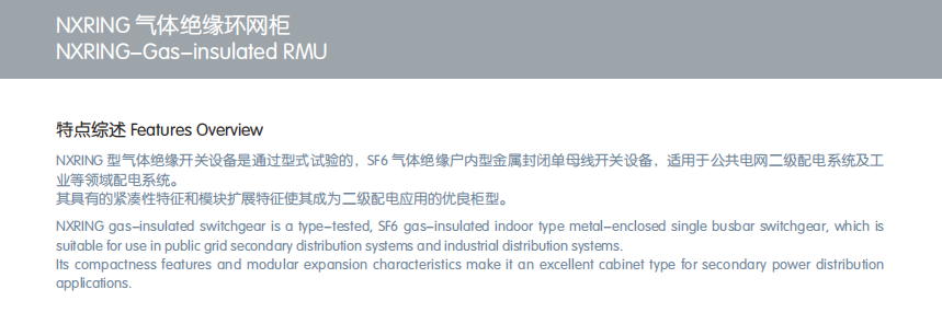 NXRING-Gas-insulated RMU