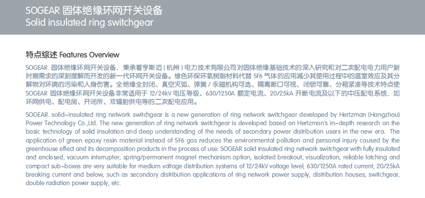 Solid insulated ring switchgear