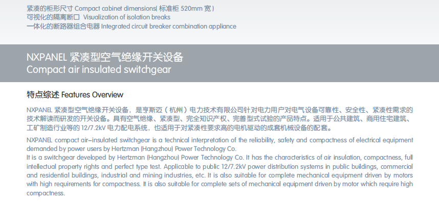 Compact air insulated switchgear
