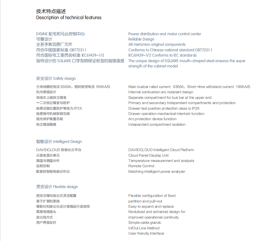 low-voltage drawout switchgear