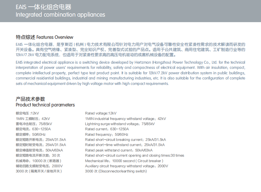 Integrated combination appliances