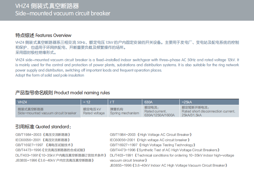 Side-mounted vacuum circuit breaker