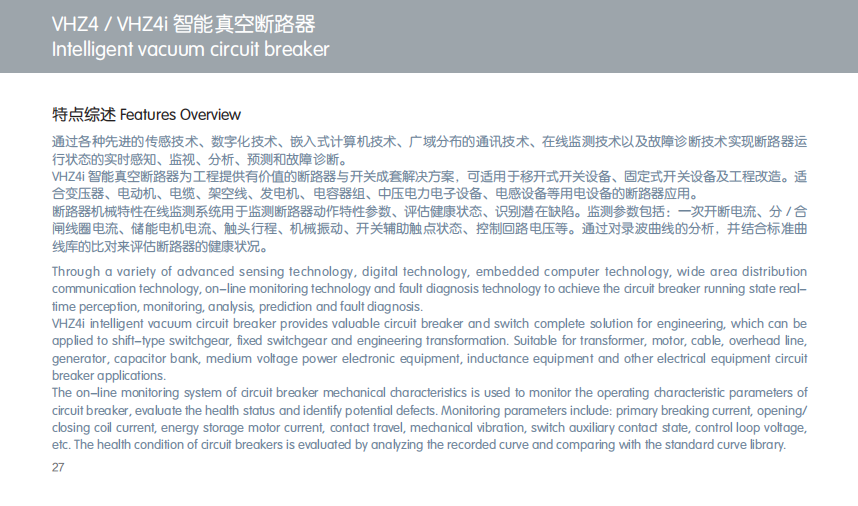 Intelligent vacuum circuit breaker