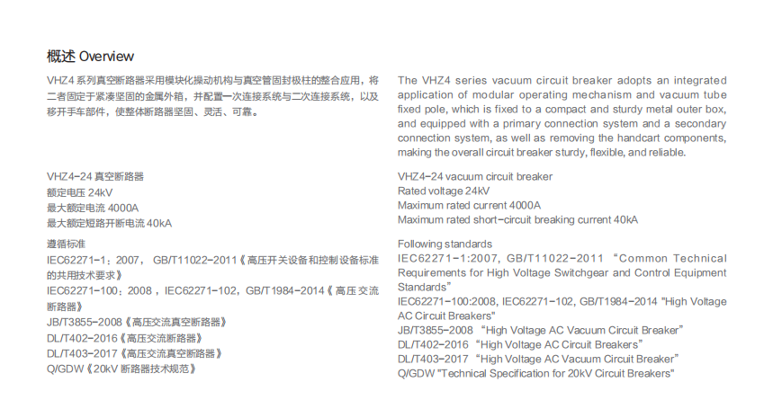 Vacuum Circuit Breaker