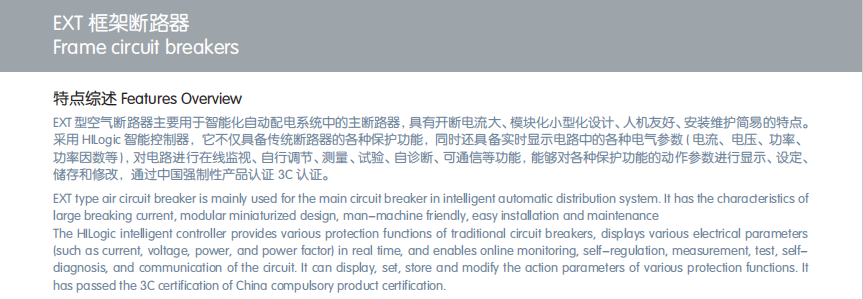 Frame circuit breakers Frame circuit breakers