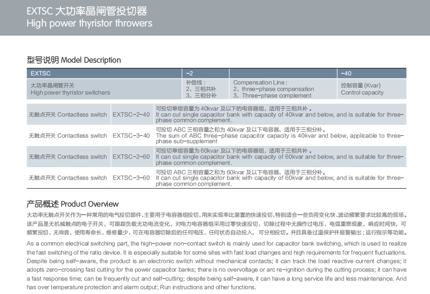 High power thyristor throwers