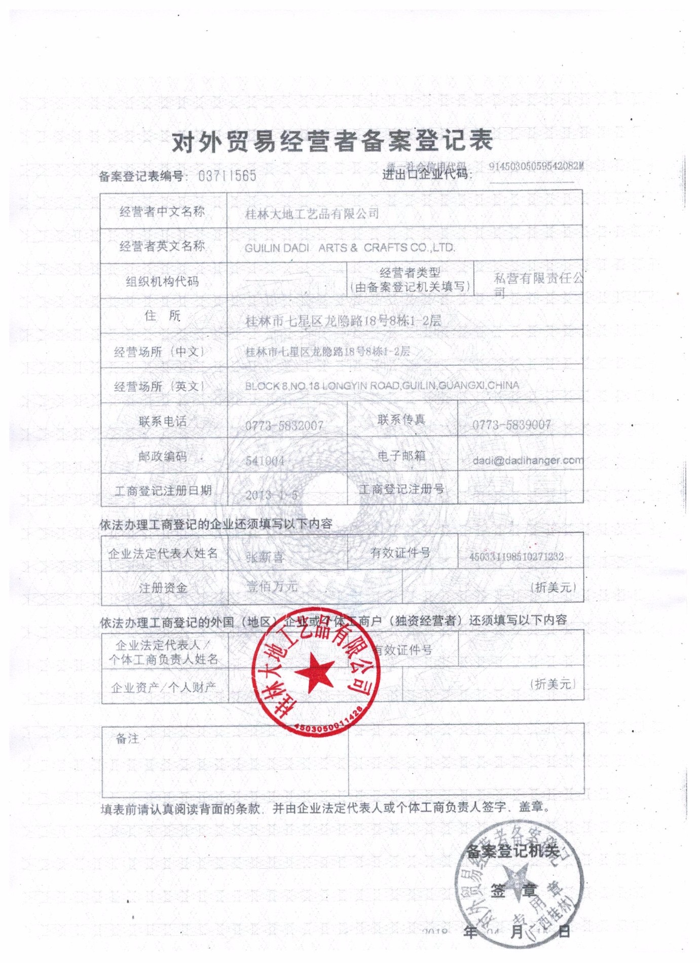 Foreign trade export certificate