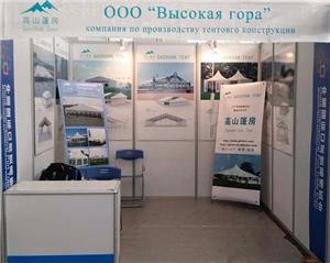 المعرض التجاري الدولي