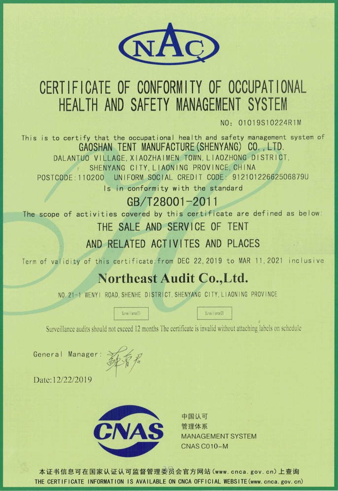 Система управления Род занятий по технике безопасности