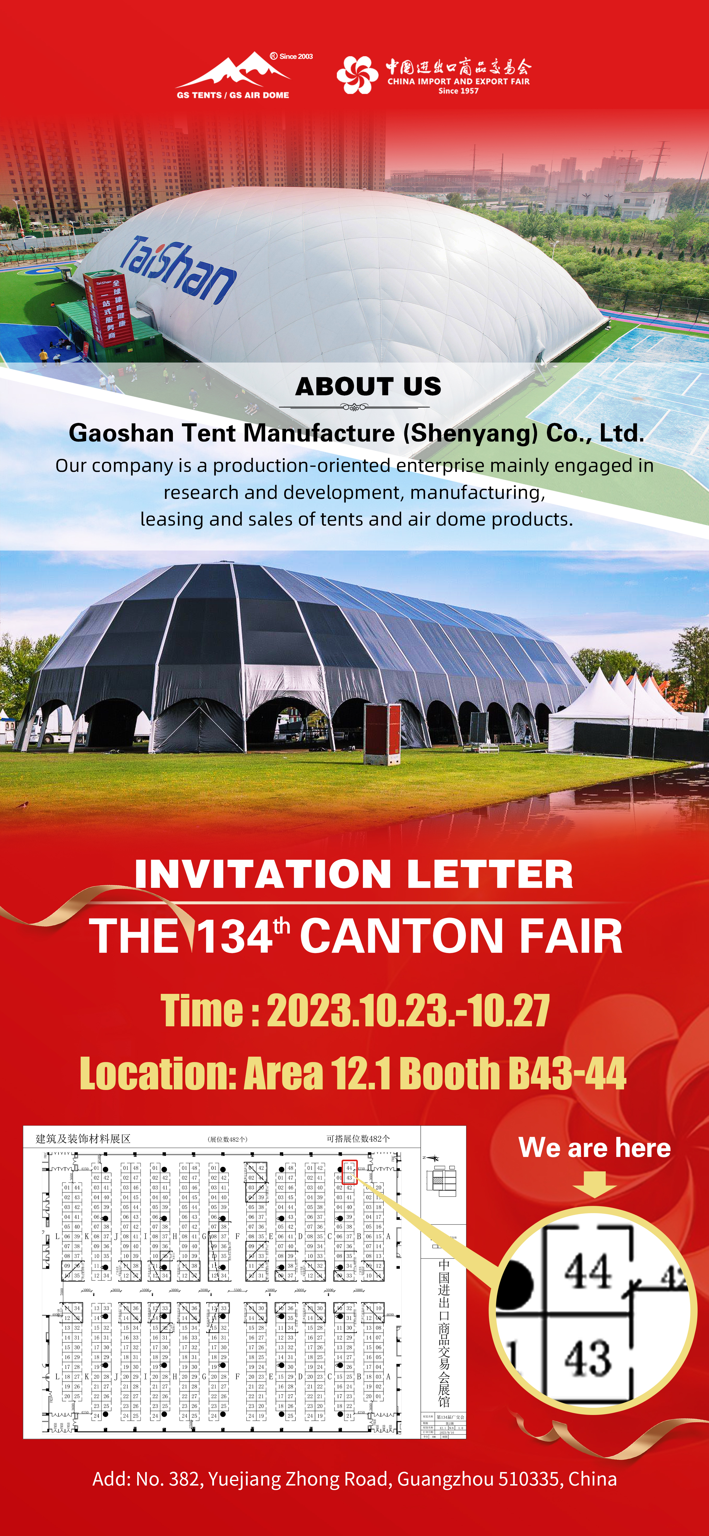 Кантонская ярмарка