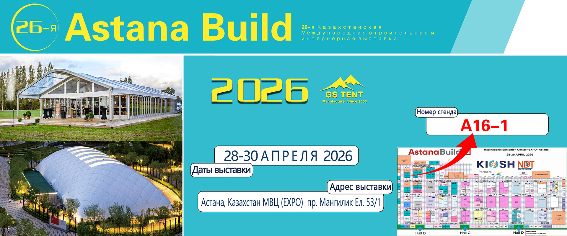 GS TENT in AstanaBuild 2026 GS TENT in AstanaBuild 2026