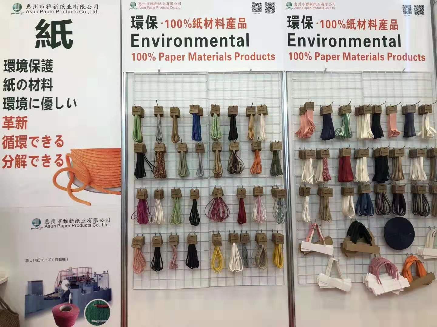 Japanpack2019, 29th.Oct to 1st.Nov, our booth number is 4I-14