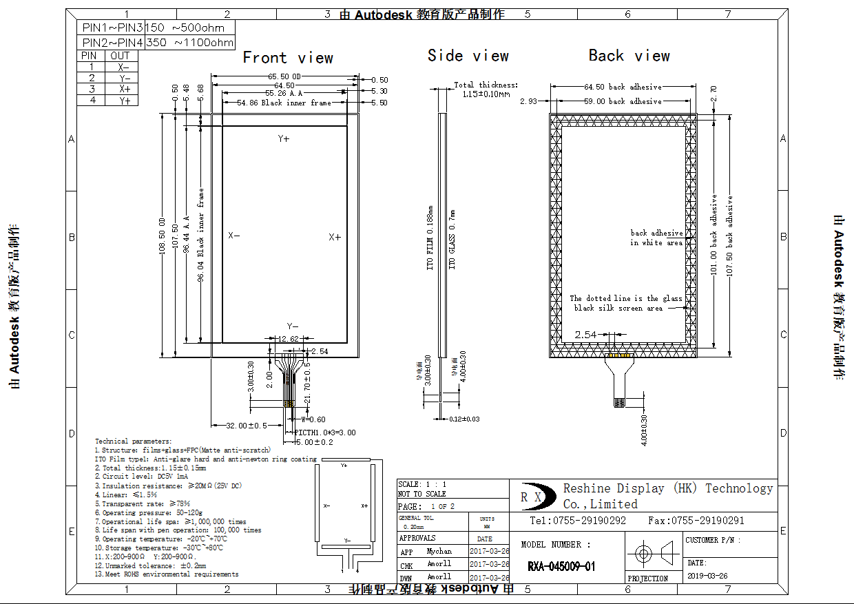 4.5 inch resistive touch screen 4.5 inch resistive touch screen