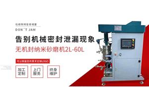 Fabricantes de Dongguan, vendas diretas de moinho de selagem de areia inorgânico, máquina de lixar tinta, máquina de lixar vertical