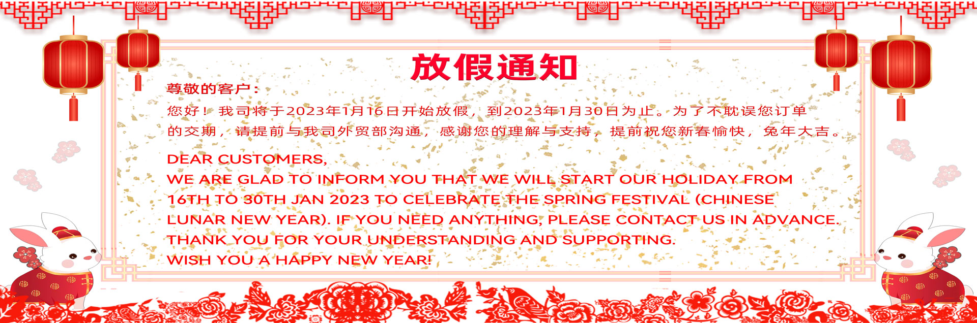 春节放假banner