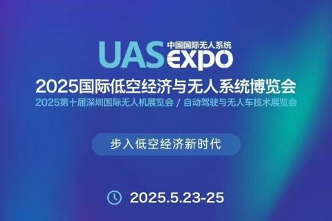 Sumboy brille au Drone World Congress de Shenzhen : dévoilement d'innovations de pointe